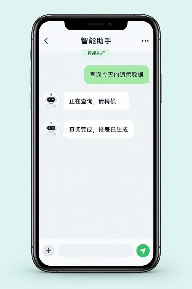 微信智能控制系统界面示意